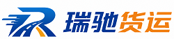 格尔木市瑞驰｜附近回程货车调度｜工程机械爬梯车大件运输车调度